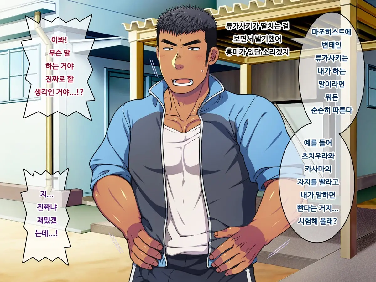 Saimin 50% Namaiki Na Yankee O Ishiki Sonomama De Karada Dake Ayatsureru You Ni Nattara